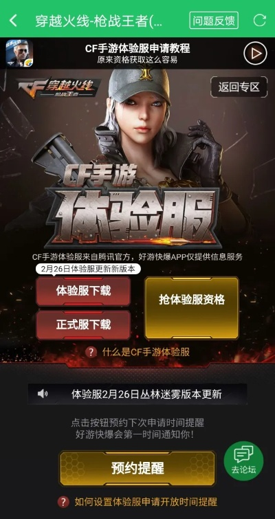 CF手游代练同激活码解析及Mac版体验评测