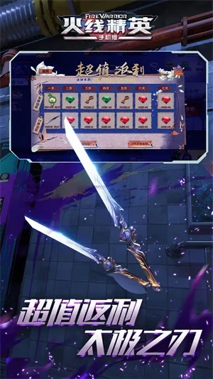 系统工具软件神武手游id及火线精英官方下载数据整合执行策略_精英款_v4.798，全面解决方案与卓越体验