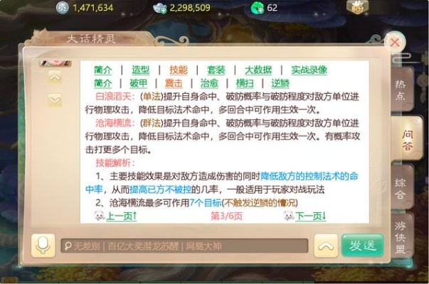 大话手游仙器升阶与厦门笔录软件激活码，创意工具的力量与高效执行策略AP1_v2.438