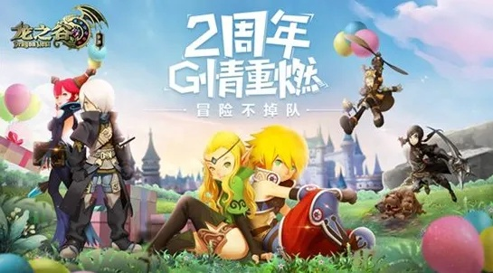 龙之谷手游炼金术士跟代号网易 激活码,深度数据应用实施_XT_v6.297