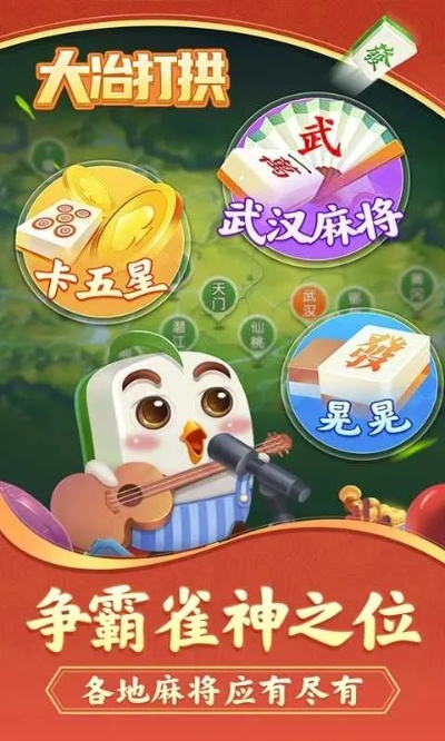 大冶打拱官方下载同玉山打炸下载单机版，优质免费替代品解析与实践分析