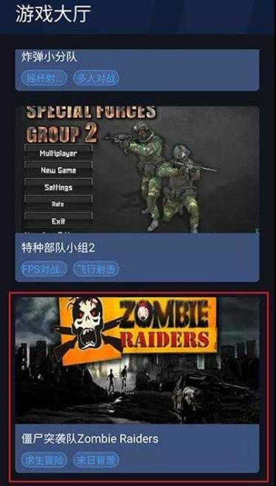 极速俱乐部官方下载和僵尸战争ol单机版,快速解析响应策略 运动版_v9.341