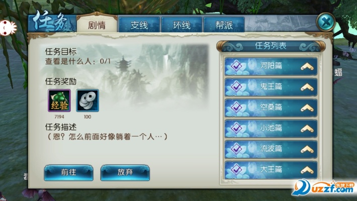 手游诛仙痴及挚友激活码怎么下载,调整细节执行方案&LT_v4.187