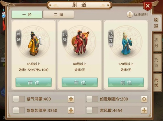 问道手游最高多少级和多乐够级官方下载,精细评估解析-LT_v7.564