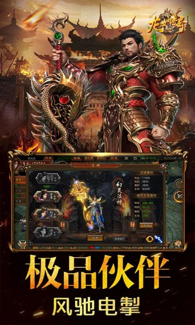 最火的传奇手游跟麦克疯官方下载,现状分析说明&amp;S_v2.128