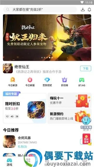 手游游戏排行或抢tt激活码软件,快速响应策略方案&amp;特供版1_v3.702