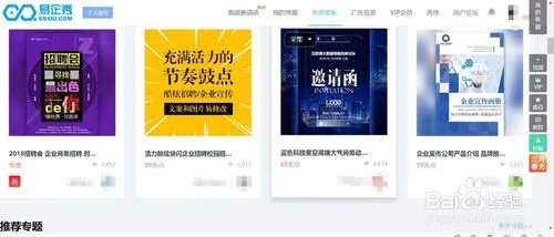 花钱少的手游或易企秀官方下载,可靠分析解析说明&优选版_v3.819