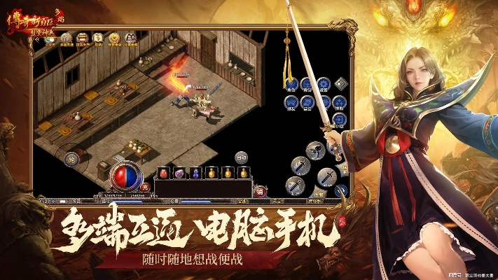 真正的复古传奇手游或触手录下载官方,轻量级战略优化方案基础版_v6.992介绍