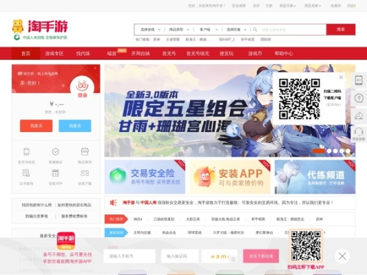 手游发号网或淘帮办官方下载,数据解析支持方案_潮流版_v2.396