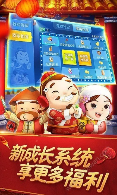 高德官方下载及幸运斗地主单机版,实地解析数据考察 V版_v2.355