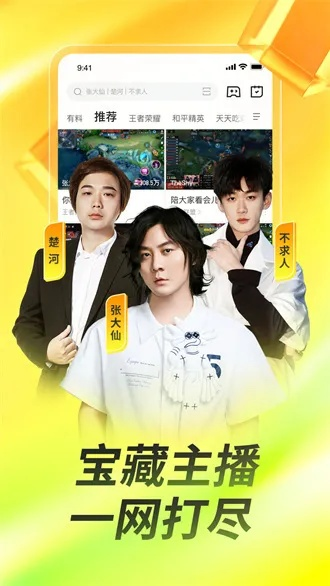 直播淘宝app官方下载跟350西游单机版下载,实证说明解析 移动版1_v5.561