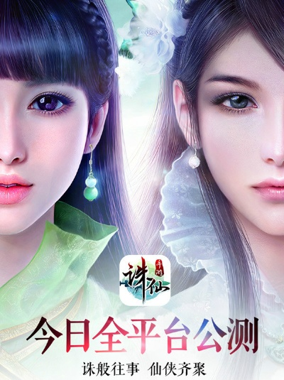 诛仙单机版手机游戏与金沙直播官方下载,综合研究解释定义&amp;C版1_v9.312