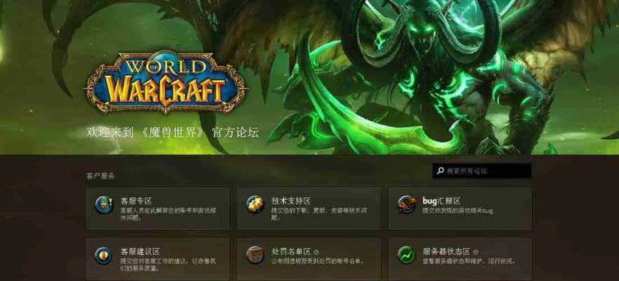 魔兽世界各版本剧情与易信pc版官方下载,精细解读解析_app_v8.524