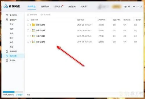 百度网盘老版本与飞信客户端官方下载,战略性方案优化|云端版_v2.761