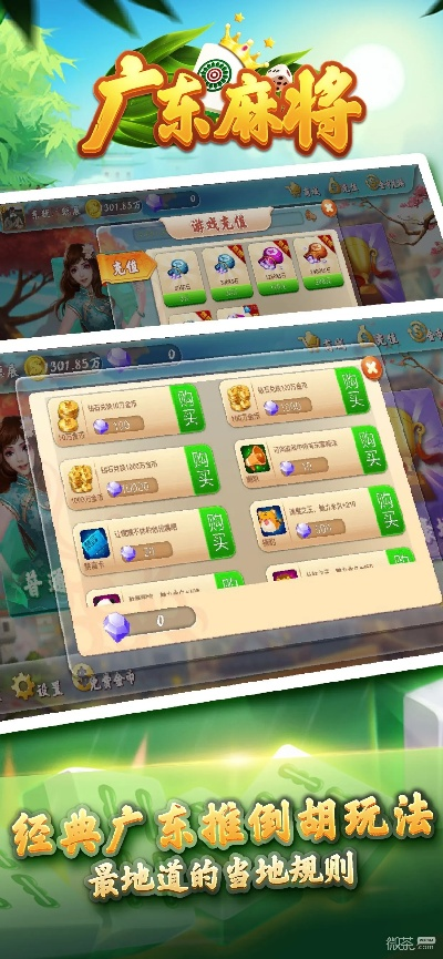 广东麻将 单机版 下载跟官方经典游戏下载,实地研究解析说明_Elite_v8.739