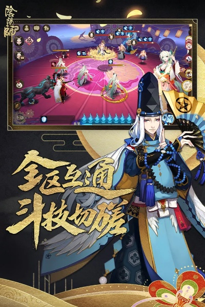 阴阳师官方版本和火箭官方下载,迅捷解答计划执行_9DM_v9.377