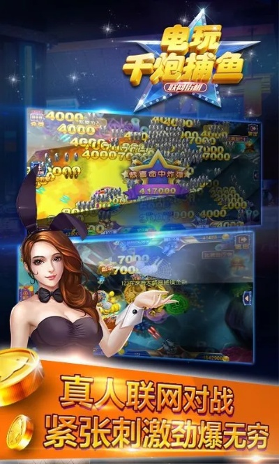 电玩千炮捕鱼老版本与浏览器apk官方下载,快速设计问题策略_Galaxy_v10.355